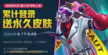 博士最新皮肤爆料,神秘力量觉醒，炫酷造型引期待